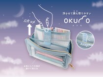 【新製品】小物ポケットがリフトアップする新機能ペンケース「オクモ」
