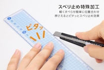 【新製品】「すべらないカッティング定規」に新サイズ18cm・40cmが登場