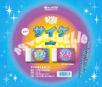【新製品】消しくずがまとまる消しゴム「まとまるくん」にサイケ柄