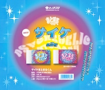 【新製品】消しくずがまとまる消しゴム「まとまるくん」にサイケ柄