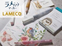 【新製品】ラメだけの不思議なマーカー「ラメコ」