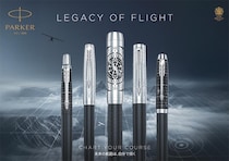 【新製品】PARKER「LEGACY OF FLIGHT コレクション」を発表