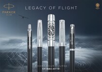 【新製品】PARKER「LEGACY OF FLIGHT コレクション」を発表