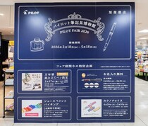 【イベントレポート】旭屋書店 船橋店で「パイロット筆記具博物館」開催中