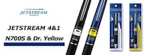 【新製品】新幹線N700Sとドクターイエローの「ジェットストリーム4&1」