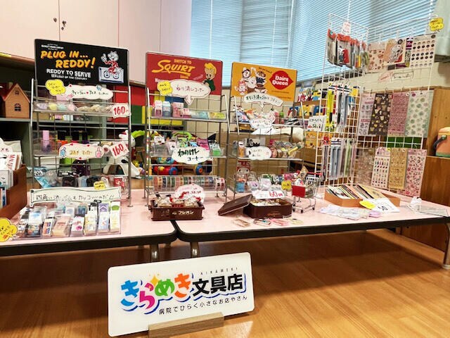 【きらめき文具店】入院中の子どもたちを文房具で笑顔に!