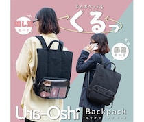 【新製品】日常に溶け込む“さりげない推し活”バックパック