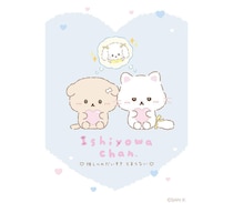 【新製品】いしよわちゃん「推しだいすき」テーマの新アイテム