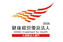 【ニュース】パイロット「健康経営優良法人2026（大規模法人部門）」に認定