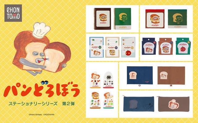 【新製品】「パンどろぼう」とコラボ！ステーショナリー全7アイテム