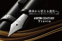 【新製品】乾かない万年筆「＃3776センチュリー」から新ブランド誕生