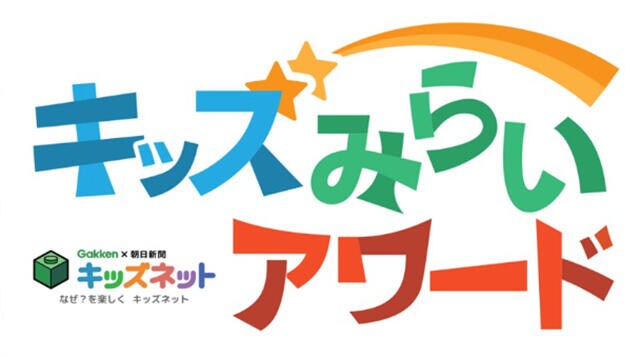 【ニュース】「しゅくだいやる気ペン」が「キッズみらいアワード」で優秀賞を受賞