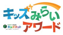 【ニュース】「しゅくだいやる気ペン」が「キッズみらいアワード」で優秀賞を受賞
