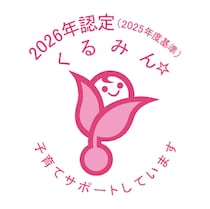 【ニュース】パイロット、厚労省が定める子育てサポート企業として「くるみん」認定を取得