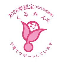 【ニュース】パイロット、厚労省が定める子育てサポート企業として「くるみん」認定を取得