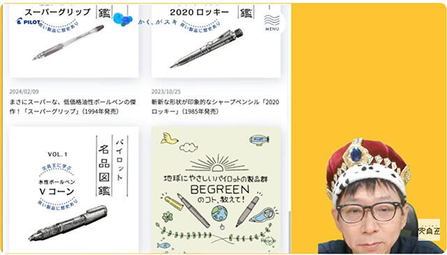 文具王の動画解説【週刊文具のとびら】2026年3月25日20:30〜
