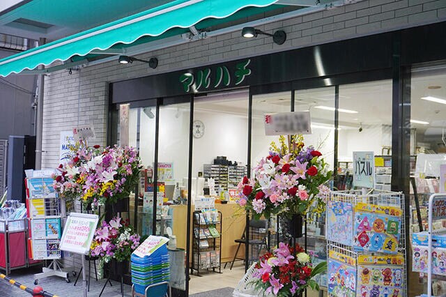 【新店舗】本日開店!鶴見の「マルハチ」本店リニューアル