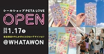 【新店舗】壁一面のシールにワクワク！話題のシール専門店が週末限定で登場