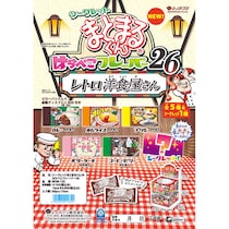 【新製品】イベント景品におすすめ！シークレットまとまるくん「レトロ洋食屋さん」