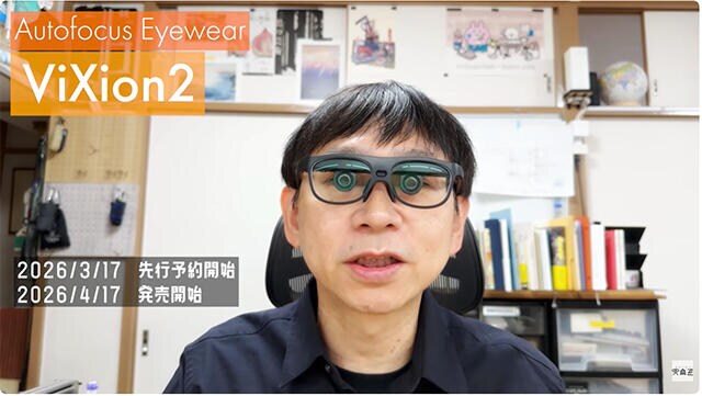 【連載】文具王の動画解説＃722「ViXion2」ViXion