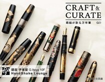 【イベント】銀座 伊東屋で「CRAFT & CURATE　蒔絵が彩る万年筆」開催