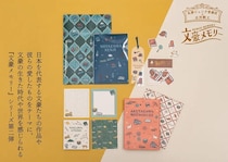 【新製品】文豪4人の作品をモチーフにした「文豪メモリー」第2弾