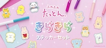 【新製品】癒し系ぬいぐるみ「ふわふわたっとん」がきらきら可愛いステッカーに！