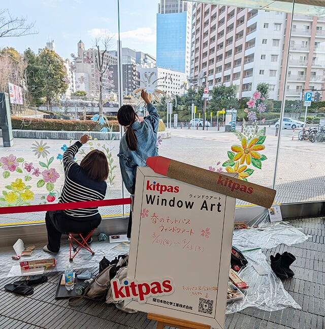 20260330kitpas1.jpg