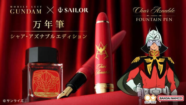 【新製品】「機動戦士ガンダム」シャア・アズナブルをモチーフにした万年筆が登場