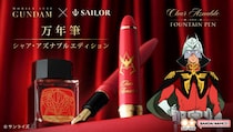 【新製品】「機動戦士ガンダム」シャア・アズナブルをモチーフにした万年筆が登場