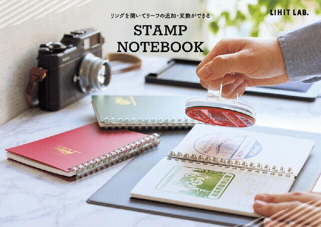 【新製品】記念スタンプを好きな順に並び変えられる「スタンプノート」