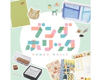 【イベント】ハンズ「ブングホリック2026」にライフログを彩る文具が集合