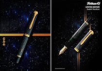 【新製品】ペリカンから螺鈿万年筆「星屑（Stardust）」発売