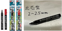【新製品】速乾で水に強い「ガテン無敵マーカーPRO」に丸芯型を追加