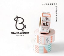 【新製品】たくさん使えるラベラーロールシール「バウムデコ」