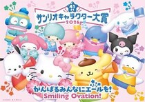 【ニュース】「2026年サンリオキャラクター大賞」中間順位発表