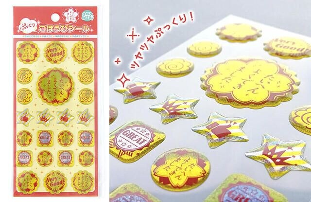 【新製品】「ごほうびシール」にぷっくりタイプが新登場!