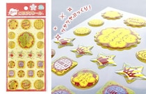 【新製品】「ごほうびシール」にぷっくりタイプが新登場！