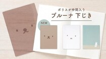 【新製品】ミッフィーのお友達、ボリスの下敷きが登場