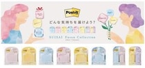 【新製品】「言葉は贈り物」をテーマにした水彩カラーのふせん