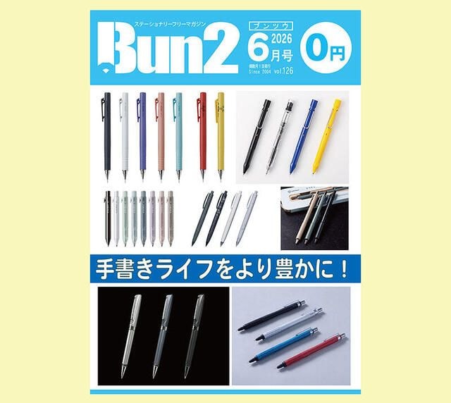 【告知】Bun2 Vol.126　2026年6月号発刊