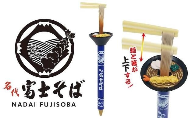 【新製品】麺と箸が上下に動くギミック付き「富士そばアクションペン」