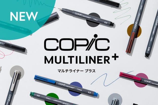 【新製品】コピックのドローイングペンが進化！「マルチライナープラス」を体験