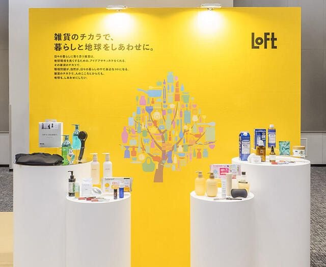 【ニュース】ロフトで「LOFT GREEN PROJECT 2026」開催中