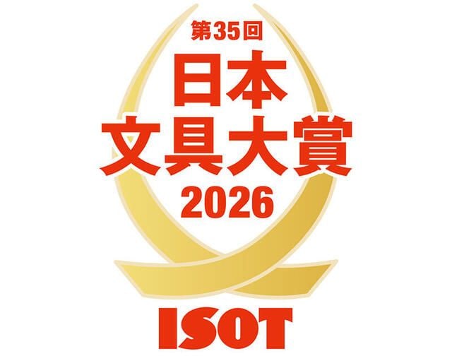 【ニュース】「第35回 日本文具大賞 2026」優秀賞が決定！