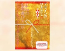 【新刊】紙の選び方がもっともっとうまくなる『デザインのひきだし57』