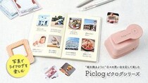 【新製品】スマホの写真で楽しむ新しいライフログ「ピクログ」