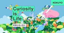 【ニュース】コクヨのコーポレートサイトが世界的デジタルアワードで賞に輝く