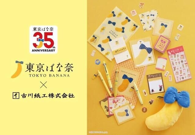 【新製品】“東京ばな奈文具”全11アイテムが全国のロフトに登場