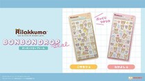 【新製品】大人気のボンボンドロップシールにリラックマが登場！